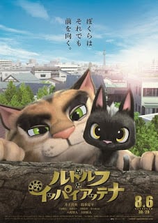 Rudolf the Black Cat (2016) รูดอล์ฟ เหมียวน้อยผจญเมือง