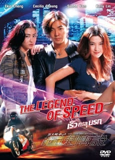 The Legend of Speed (1999) เร็วทะลุนรก