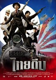 Thai Thief (2006) ไทยถีบ