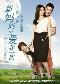 Tears in Heaven (2012) น้ำตาในสวรรค์