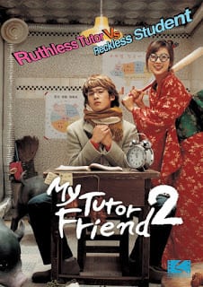 My Tutor Friend 2 (2007) ติวนักรักซะเลย 2