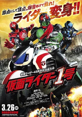 Mask Rider (2016) มาสค์ไรเดอร์หมายเลข 1 ไอ้มดแดงอาละวาด