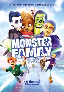 Monster Family (2017) ครอบครัวตัวป่วนก๊วนปีศาจ