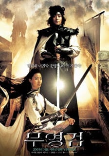 Shadowless Sword (2005) ตวัดดาบให้มารมากราบ