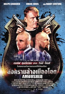 Ambushed (2013) สงครามล้างเมืองโฉด