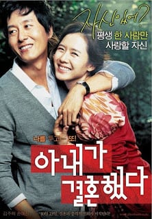 My Wife Got Married (2008) เมียเขาหรือเราชู้