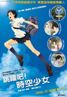 The Girl Who Leapt Through Time (2006) กระโดดจั้มพ์ทะลุข้ามเวลา