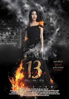 Bangkok 13 Muang Kon Tai (2016) บางกอก 13 เมือง-ฅน-ตาย