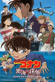 โคนัน เดอะมูฟวี่ 17 ฝ่าวิกฤติเรือรบมรณะ Detective Conan Movie 17 Private Eye in The Distant Sea