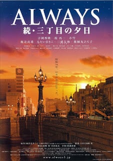 Always Sunset on Third Street 2 (2007) ถนนสายนี้ หัวใจไม่เคยลืม 2