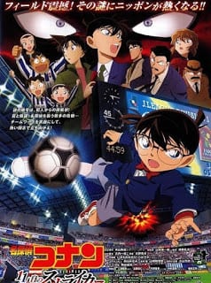 โคนัน เดอะมูฟวี่ 16 ปริศนาระทึก-ศึกลูกหนังมรณะ Detective Conan Movie 16 The Eleventh Striker