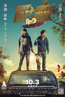 Breakup Buddies (2014) คู่บ้าซ่าท่องโลก (ซับไทย)