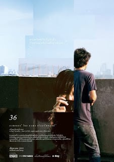 36 (2012) 36 ปี