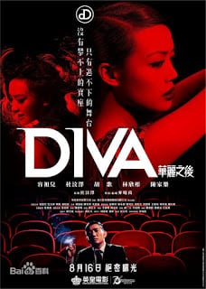 Diva (2012) ดีว่า