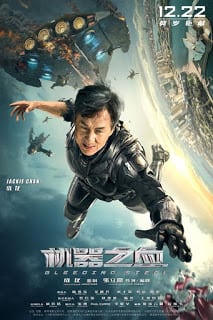 Bleeding Steel (2018) โคตรใหญ่ฟัดเหล็ก