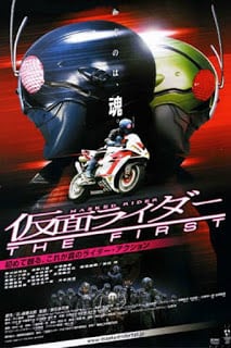 Kamen Rider The First (2005) มาสค์ไรเดอร์ เดอะ เฟิร์ส