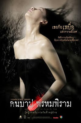 Macabre Case of Prom Pi Ram (2003) คืนบาป พรหมพิราม