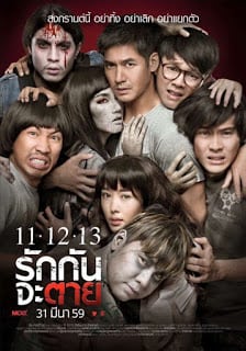 11-12-13 (2016) 11-12-13 รักกันจะตาย