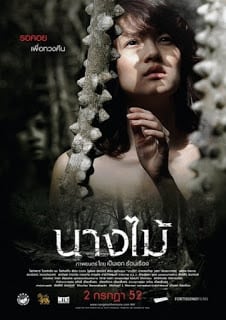 Nymph (2009) นางไม้