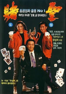 All for the Winner (1990) คนตัดเซียน