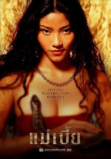 Mae bia (2001) แม่เบี้ย