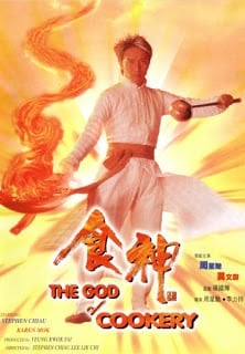 The God of Cookery (1996) คนเล็กกุ๊กเทวดา