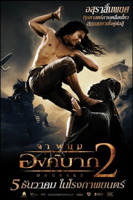 Ong-bak 2 (2008) องค์บาก 2