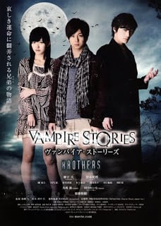 Vampire Stories : Brothers & Chasers ศึกพี่น้องสายพันธ์แวมไพร์