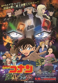 โคนัน เดอะมูฟวี่ 20 ปริศนารัตติกาลทมิฬ Detective Conan Movie 20 The Darkest Nightmare (2016)