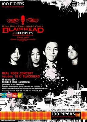 Real Rock Concert 10Years Blackhead คอนเสิร์ต 10 ปีแบล็คเฮด