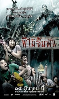 Vow of Death (2007) ผีไม้จิ้มฟัน