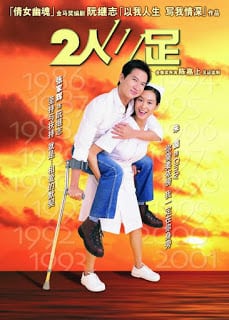 Time for Hope (2002) ชีวิตนี้ยังมีหวัง