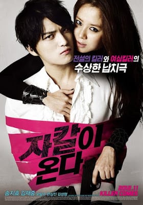 Codename: Jackal (2012) รหัสลับ : แจ็กคัล