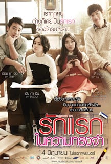 Architecture 101 (2012) รักแรกในความทรงจำ