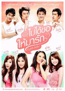 ไม่ได้ขอให้มารัก (2012) It Gets Better