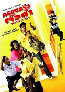 Black Family (2007) ครอบครัวตัวดำ