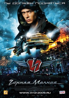 BLACK LIGHTNING (Chernaya Molniya) (2009) เหาะทะลุฟ้า ซิ่งมหาประลัย