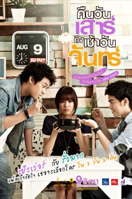 Sat2Mon (2012) คืนวันเสาร์ถึงเช้าวันจันทร์