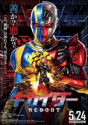 Kikaider: The Ultimate Human Robot (2014) คิไคเดอร์ ยอดมนุษย์คอมพิวเตอร์