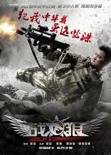 Wolf Warrior (2015) วูฟวอริเออร์ ฝูงรบหมาป่า