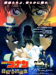 โคนัน เดอะมูฟวี่ 10 บทเพลงมรณะแด่เหล่านักสืบ Detective Conan Movie 10 Requiem of the Detectives