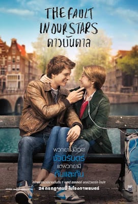 The Fault in Our Stars (2014) ดาวบันดาล