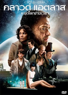 Cloud Atlas (2012) คลาวด์ แอตลาส หยุดโลกข้ามเวลา