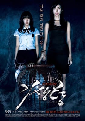 Ghastly (2011) ผนึกร่างวิญญาณหลอน