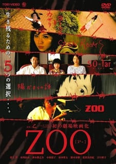 Zoo (2005) บันทึกลับฉบับสยอง