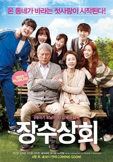 Jangsoo Shop (2015) ปู่มินิมาร์ทกับย่าร้านดอกไม้