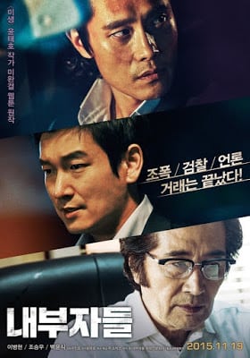 Inside Men (2015) ภายในผู้ชาย