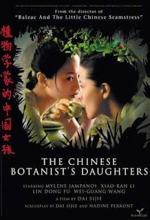 The Chinese Botanist’s Daughters (2006) 18+ หนังเลสเรื่องเยี่ยม [Soundtrack บรรยายไทยแปล]