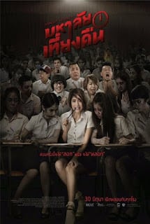 Mahalai Tiang Kuen (2016) มหาลัยเที่ยงคืน