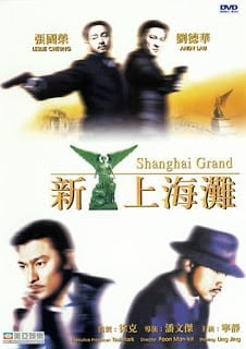 Shanghai Grand (1996) เจ้าพ่อเซี่ยงไฮ้ เดอะ มูฟวี่